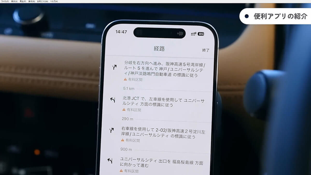 ぜひ知っておきたい「Apple CarPlay」の便利な使い方【iOS 17完全版】＜マメ＞