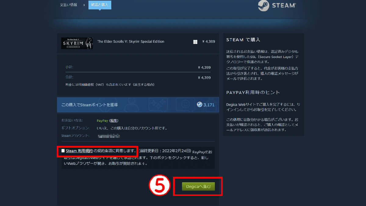 Steamの支払い方法/購入手順を画像付きで解説：クレカ・PayPayからコンビニ払いまで