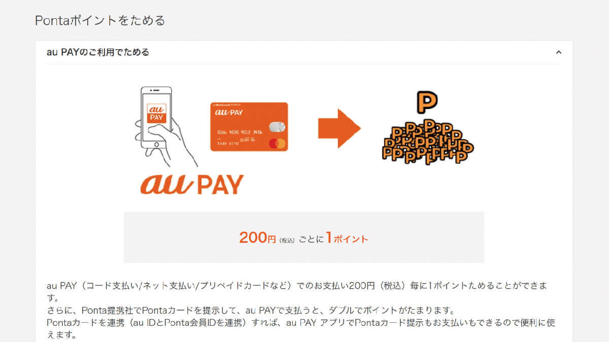 PayPayは結局やめた方がいい？おすすめ？還元率や利便性を他社スマホ決済と比較