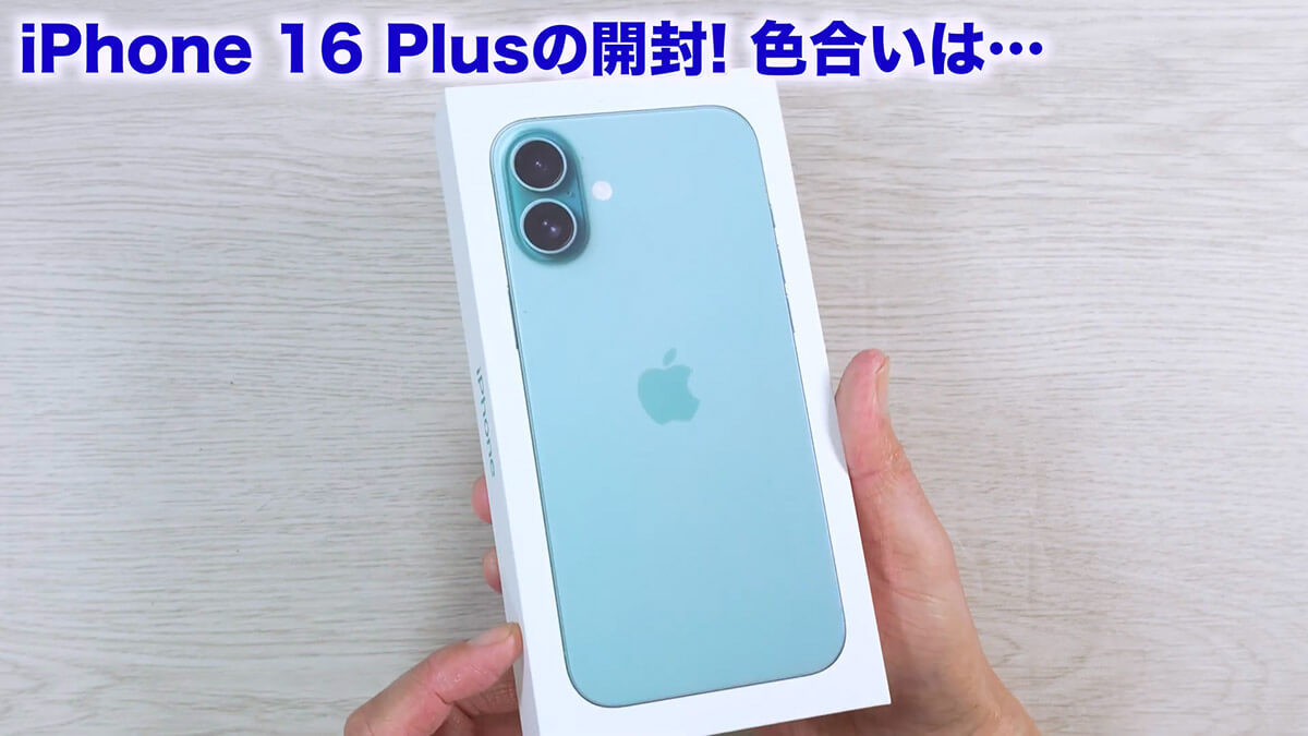 iPhone 16シリーズ（16/16 Plus/16 Pro）3台同時に開封してみて分かった良いところ悪いところ＜みずおじさん＞