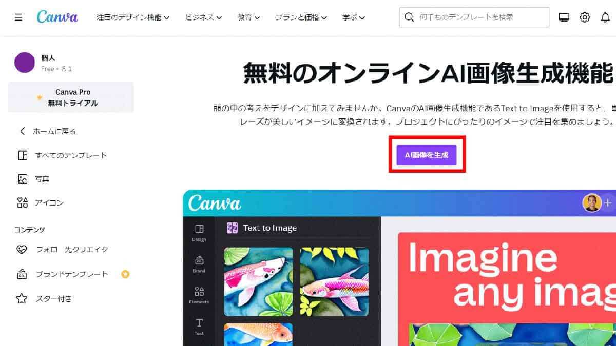 AIでイラスト・画像を自動生成可能なおすすめサイト・アプリ7選と作例（プロンプト付き）