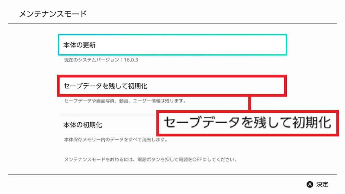 ニンテンドースイッチ本体の使える小ネタ25選 − 便利＆面白ワザまで