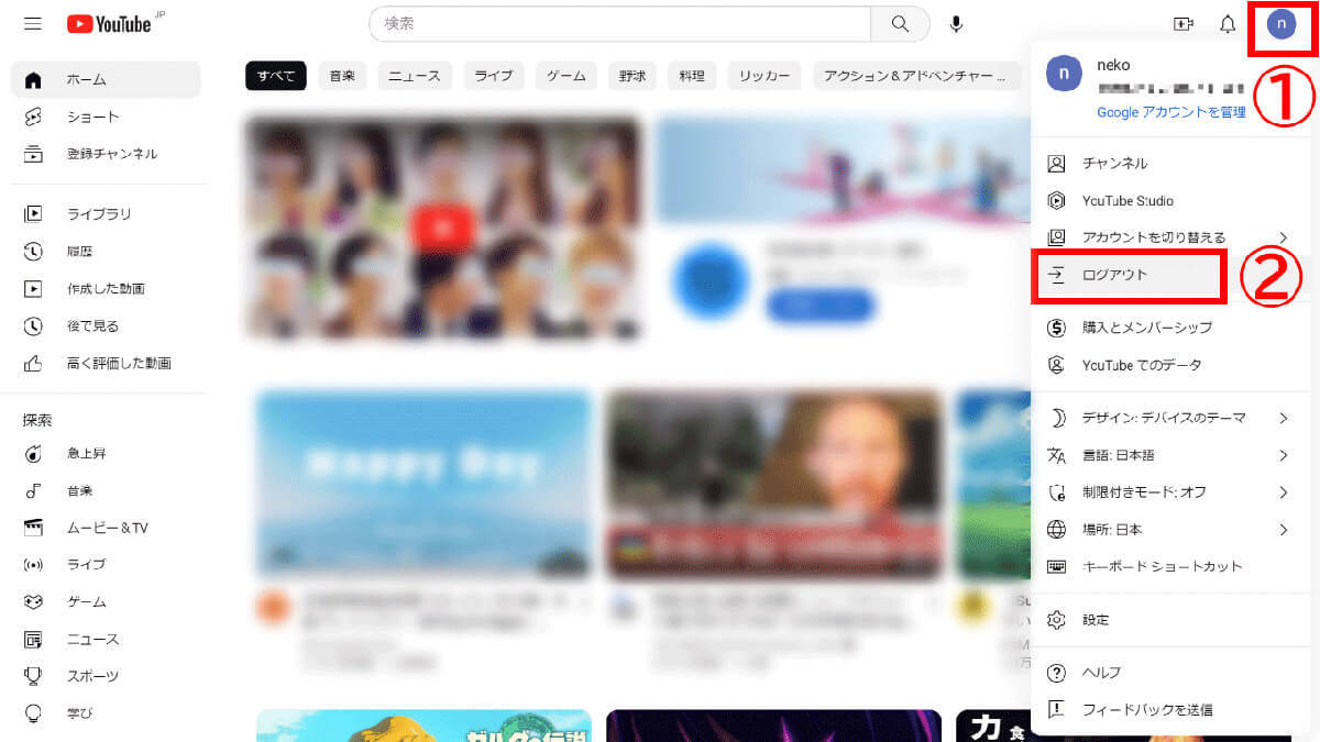 【完全ガイド】YouTubeからログアウトする方法とできないときの対処法：スマホ/PC対応