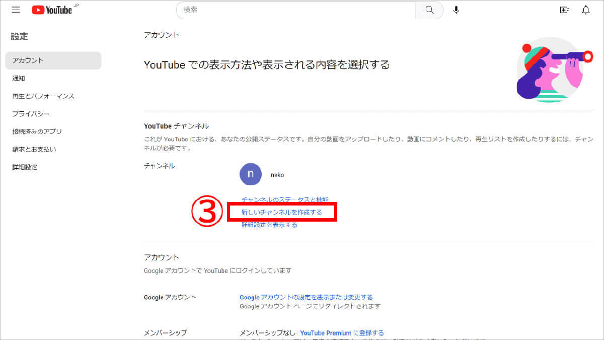 【完全ガイド】YouTubeの始め方：スマホで簡単！動画撮影からチャンネル開設まで