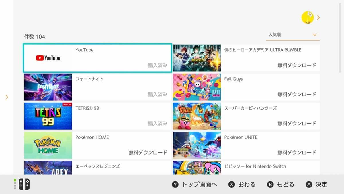 Nintendo Switchを買ったら覚えておきたいちょっと得する便利技5選