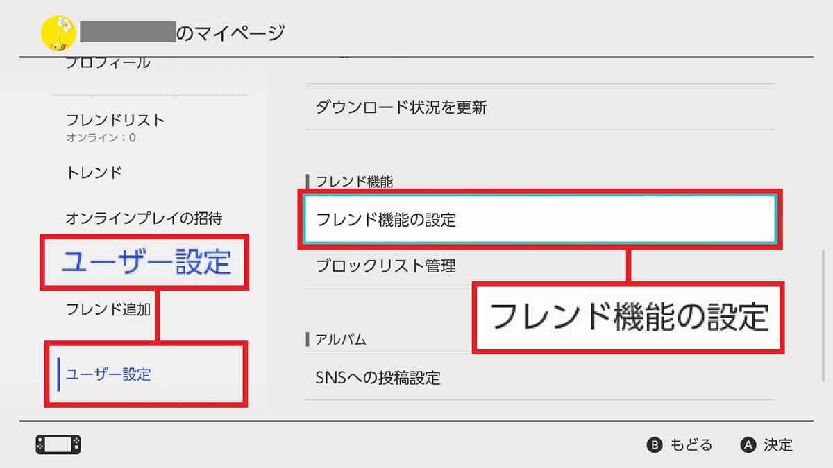 ニンテンドースイッチ本体の使える小ネタ25選 − 便利＆面白ワザまで