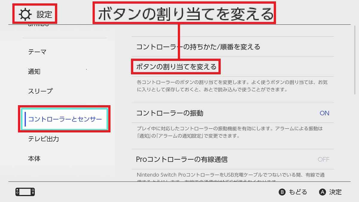 ニンテンドースイッチ本体の使える小ネタ15選 – 便利＆面白ワザまで