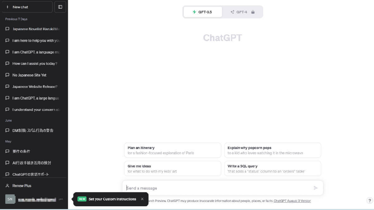 ChatGPTが使えない？動作しないときのよくある原因・エラーと対処法