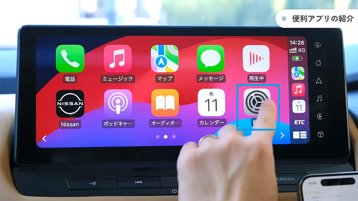 ぜひ知っておきたい「Apple CarPlay」の便利な使い方【iOS 17完全版】＜マメ＞