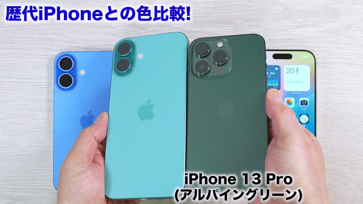 iPhone 16シリーズ（16/16 Plus/16 Pro）3台同時に開封してみて分かった良いところ悪いところ＜みずおじさん＞