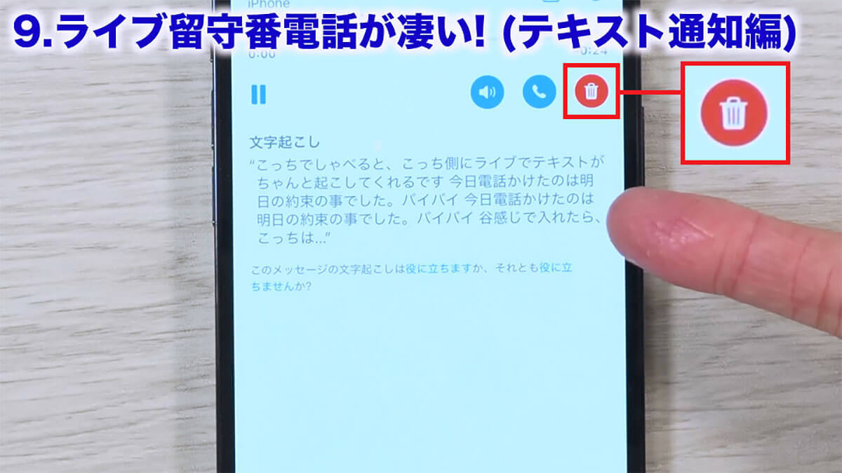 【iOS 18】ほとんどの人が知らない凄い隠し機能10選＋1！＜みずおじさん＞