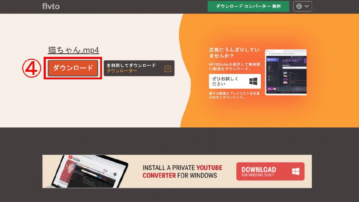 【2023】YouTube動画をPCに無料ダウンロードする方法5選 | ブラウザのみで簡単保存