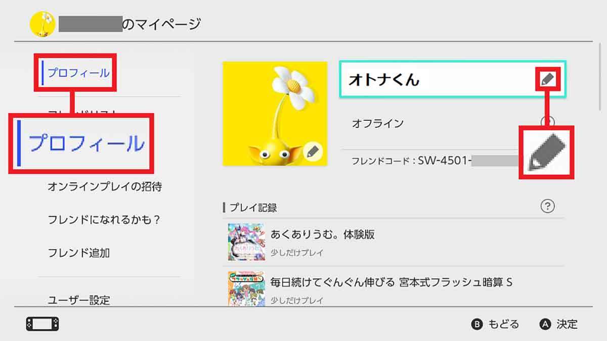 ニンテンドースイッチ本体の使える小ネタ25選 − 便利＆面白ワザまで