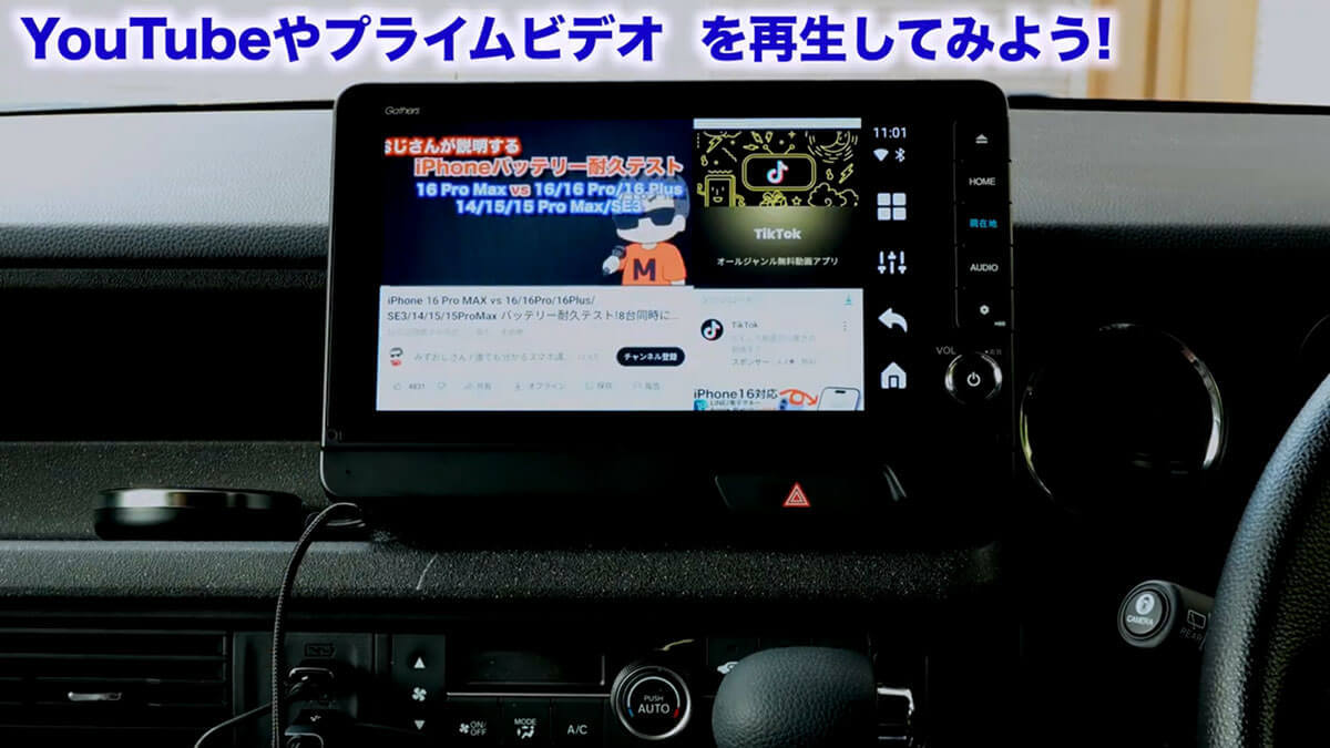 車のカーナビで簡単にYouTubeやAmazonプライム・ビデオを見る方法！＜みずおじさん＞