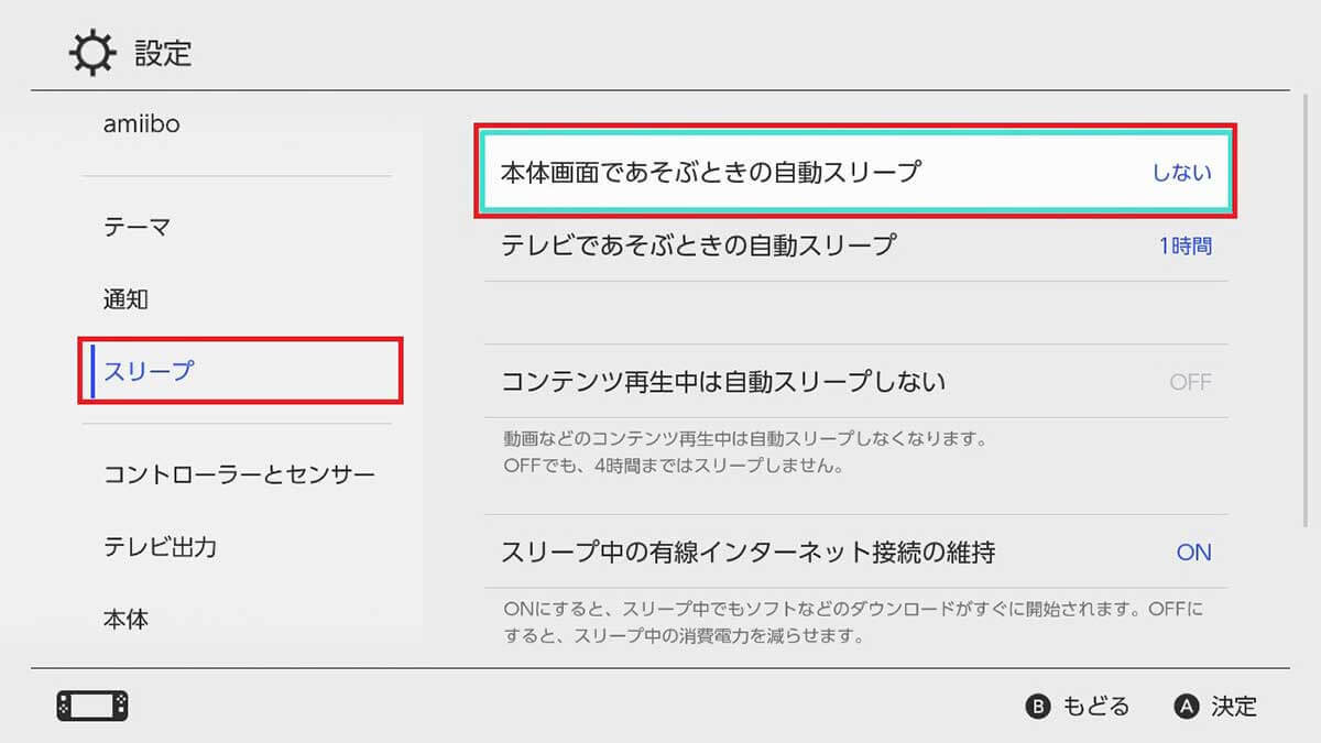 Nintendo Switchのバッテリーでスマホをリバースチャージ（逆充電）する方法