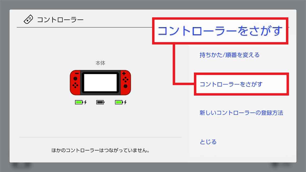 Nintendo Switch（ニンテンドースイッチ）本体で使える小ネタ25選