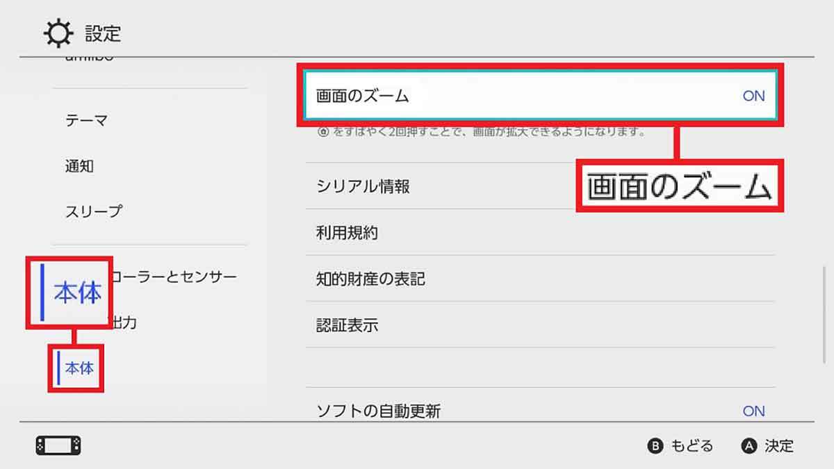 ニンテンドースイッチ本体の使える小ネタ25選 − 便利＆面白ワザまで