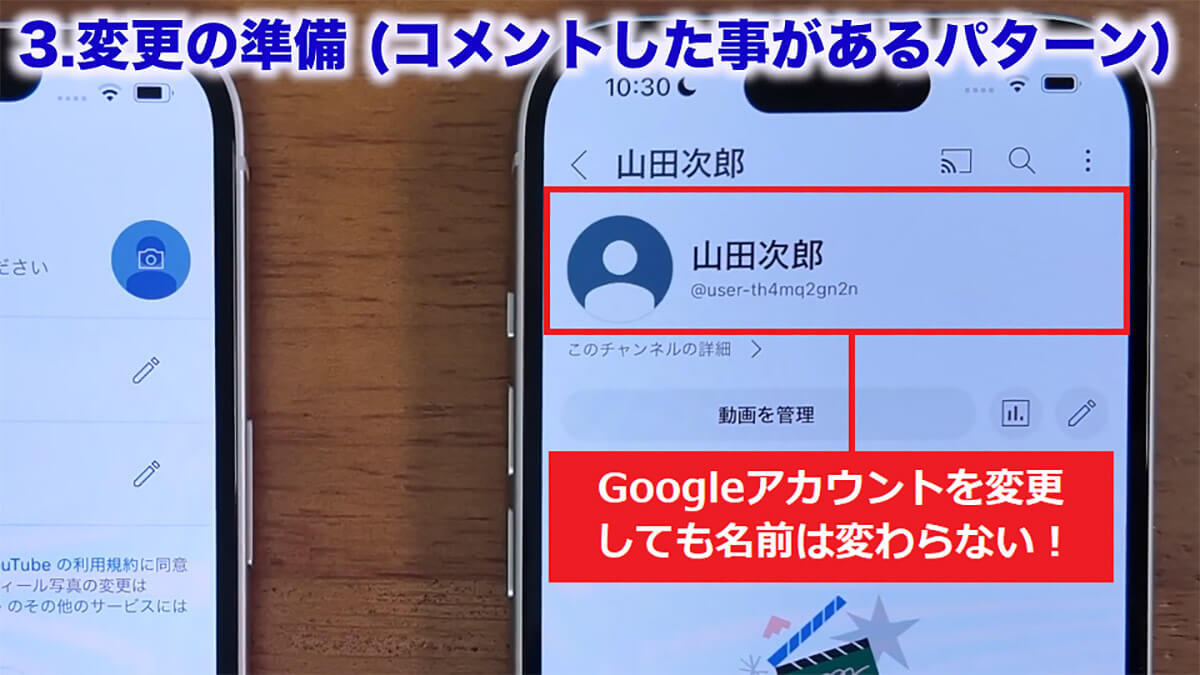 YouTubeでアナタの本名丸見えかも!?　YouTubeの名前とアイコンの変更方法を解説！