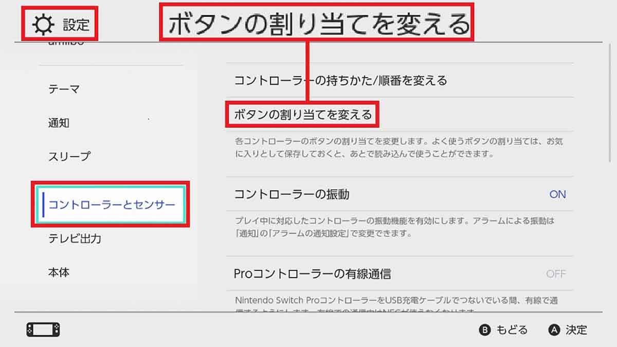 ニンテンドースイッチ本体の使える小ネタ25選 − 便利＆面白ワザまで