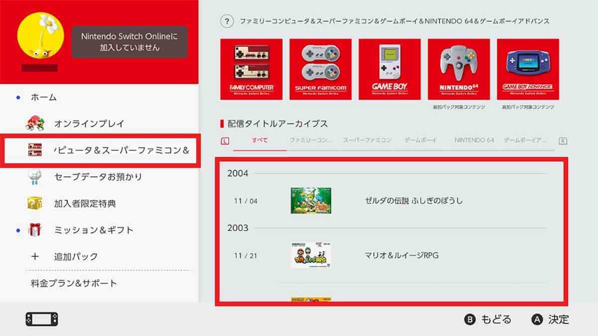 ニンテンドースイッチ本体の使える小ネタ25選 − 便利＆面白ワザまで