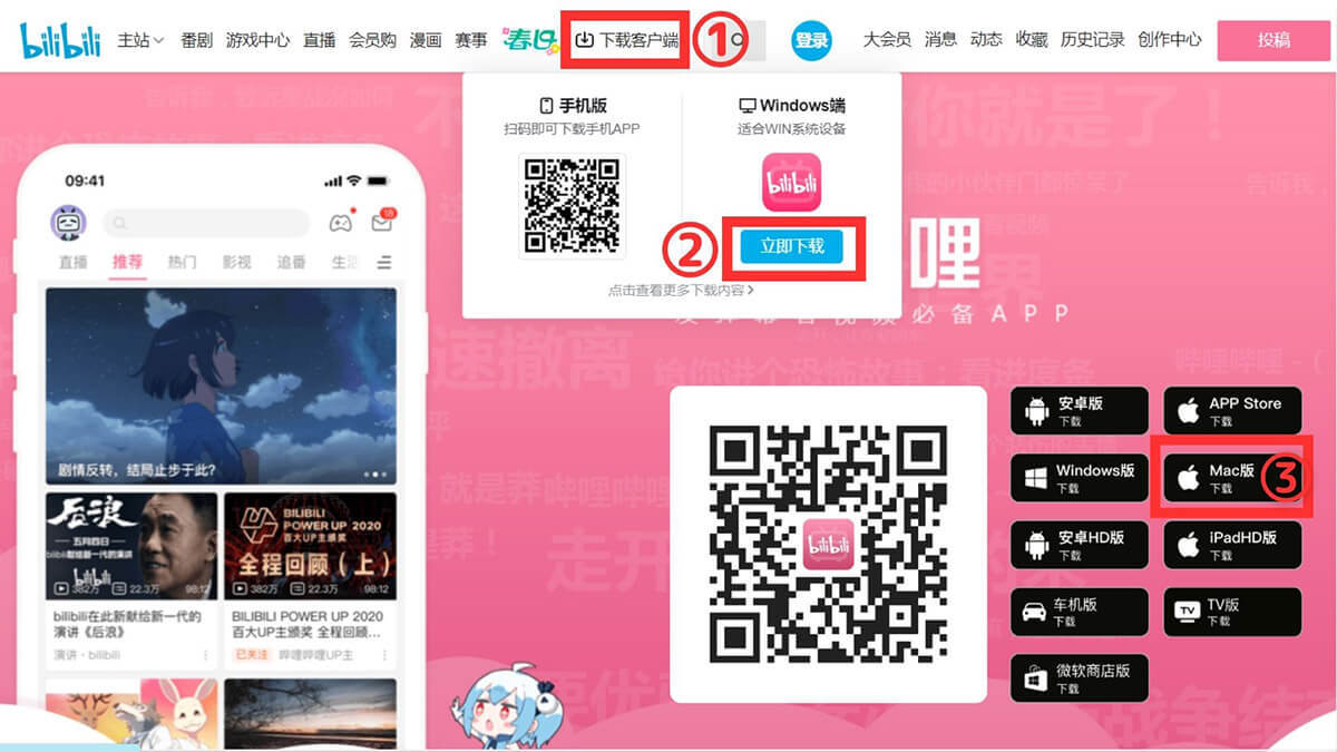 【徹底ガイド】 bilibili（ビリビリ）動画を安全にダウンロードする方法と注意点