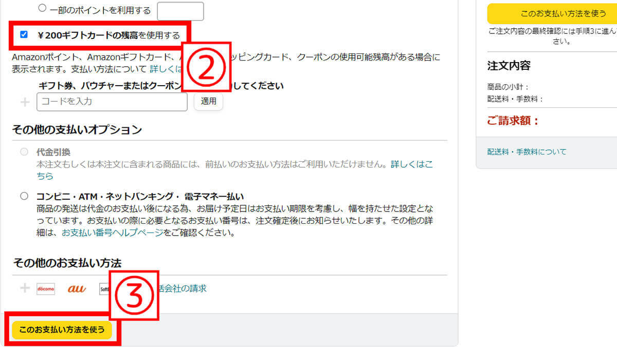 Amazonギフトカードは何に使える?6通りの使い道:実はAmazon以外でも使える