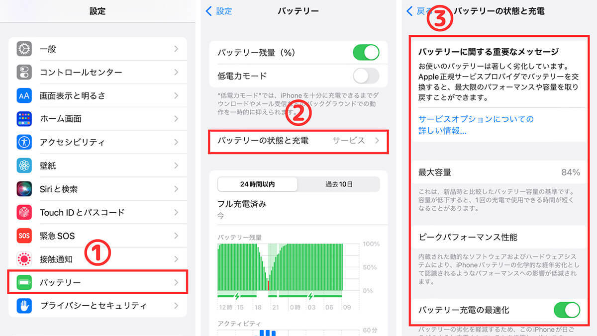 【完全ガイド】iPhoneが充電できない！充電が遅い、止まるときの原因と対処法