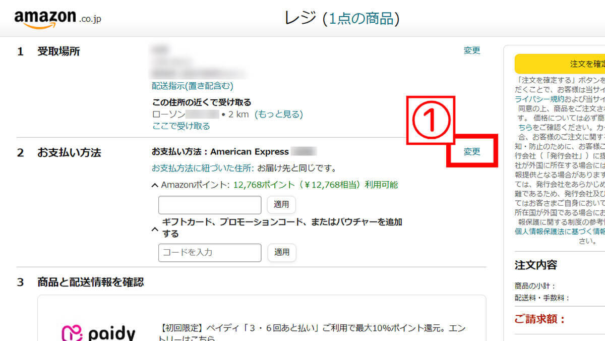 Amazonギフトカードは何に使える?6通りの使い道:実はAmazon以外でも使える