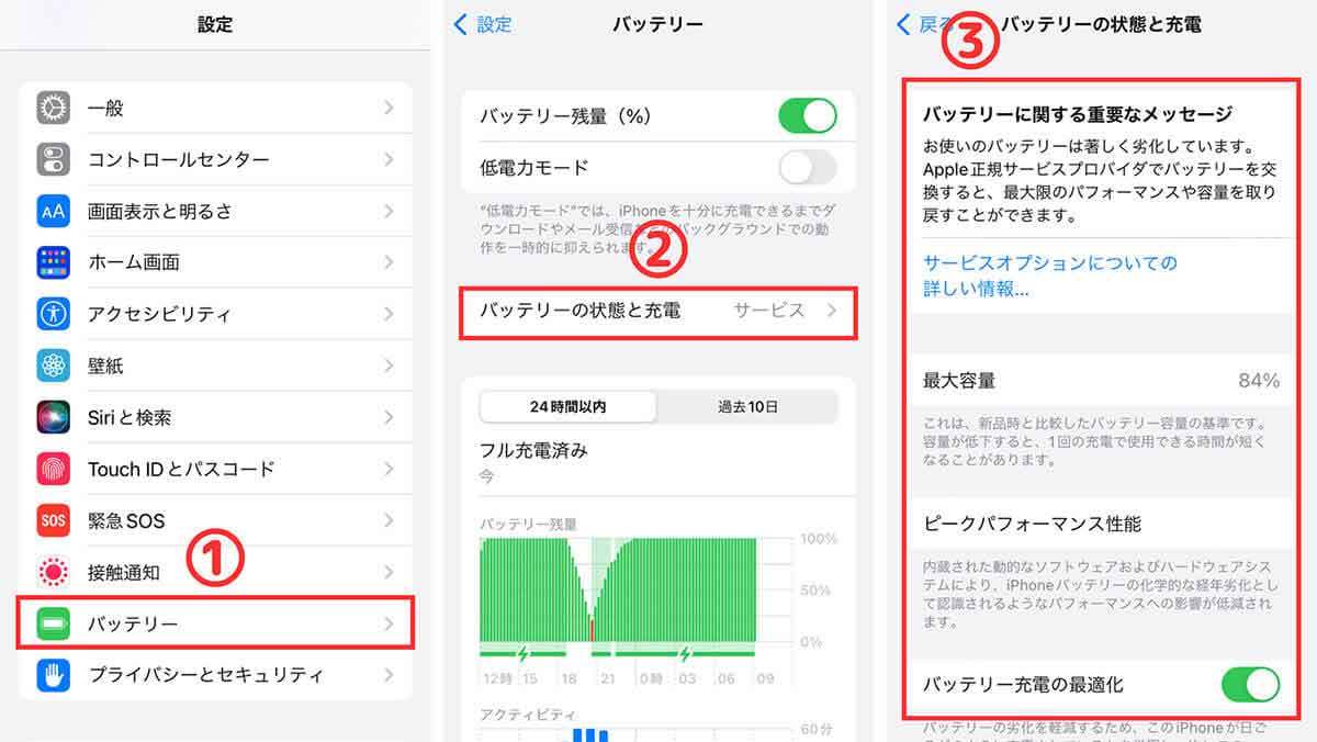 【iOS 16】iPhoneのライトの点灯・消灯方法とライトがつかないときの解決策