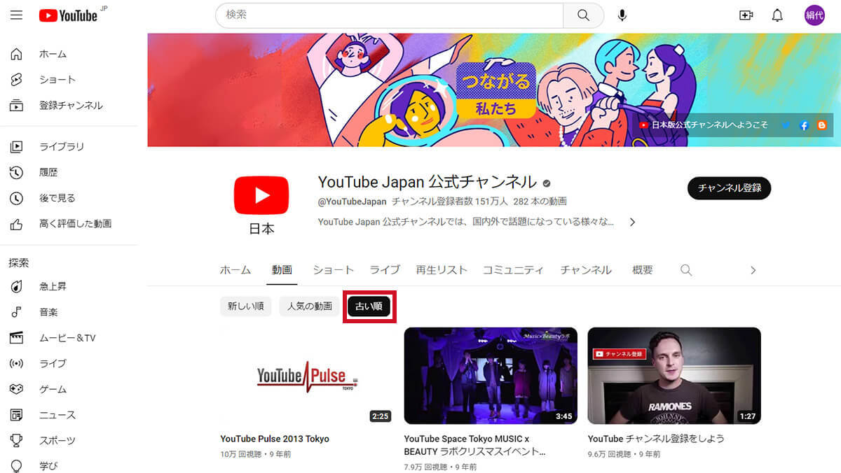 YouTube「古い順表示」復活!探しやすさ向上でユーザー歓喜