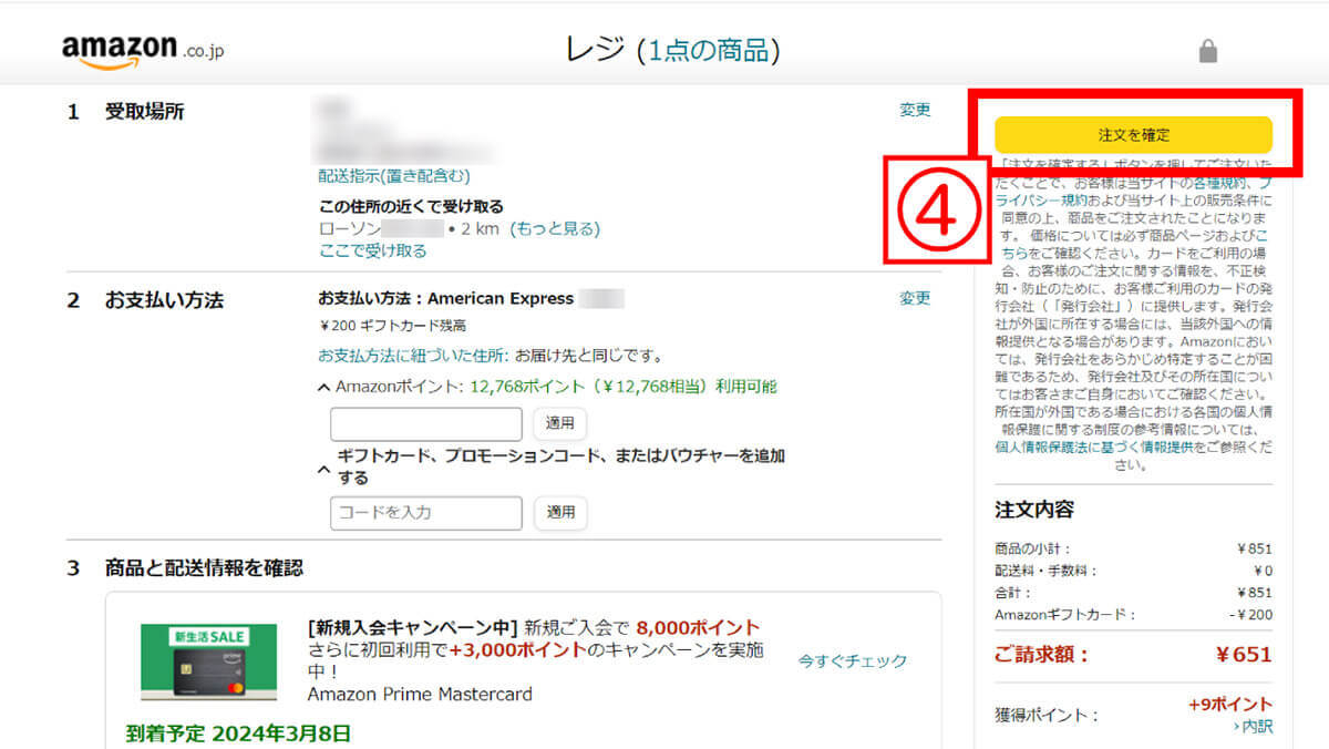 Amazonギフトカードは何に使える?6通りの使い道:実はAmazon以外でも使える