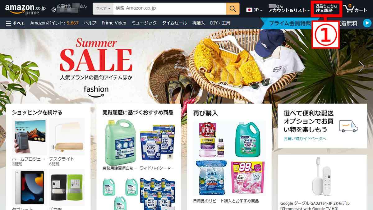 【Amazon】トラッキングIDを活用して荷物の配送状況を追跡・確認する方法