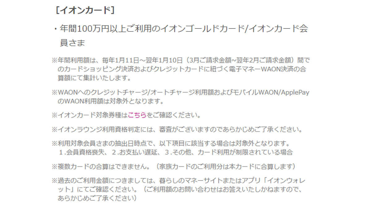 【完全ガイド】イオンラウンジの利用方法とルール、設置場所から実際の予約方法まで