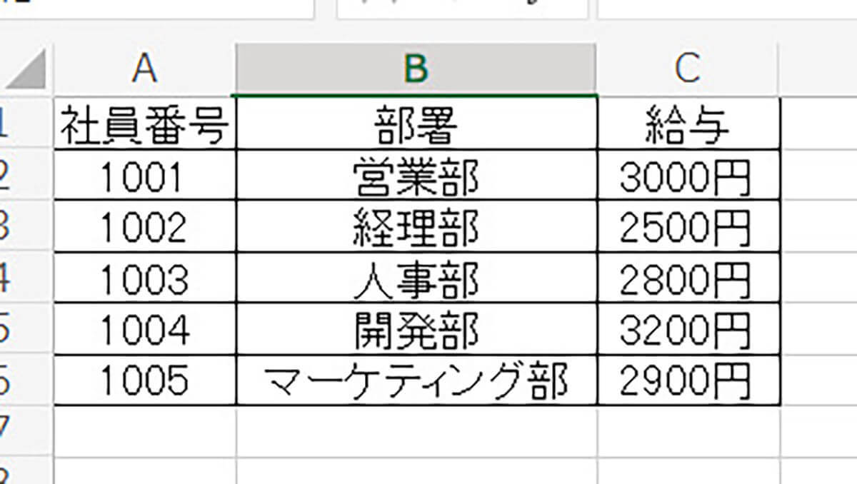 ExcelのVLOOKUP関数でデータ抽出（検索）する方法とは？エラー回避の方法も