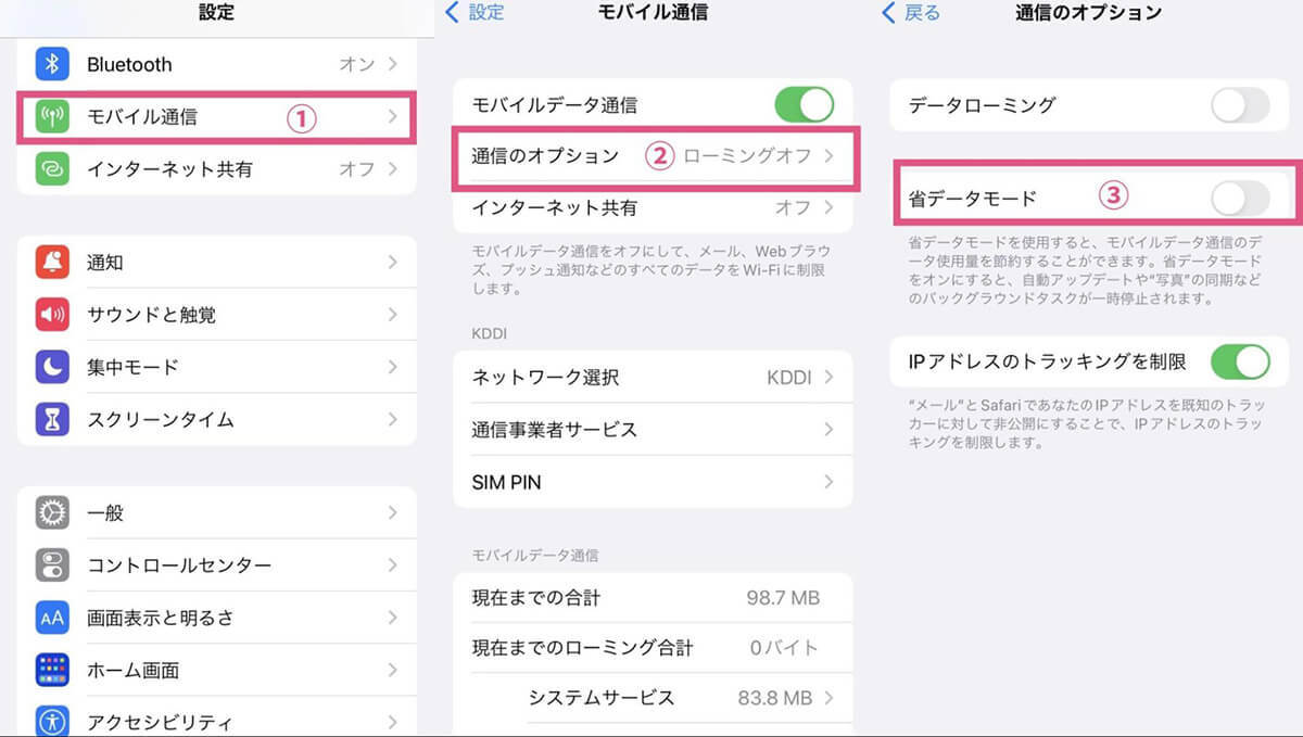 【2023】LINEを開かないと通知が来ないのは何故？通知が来ない/遅れる原因と解決策