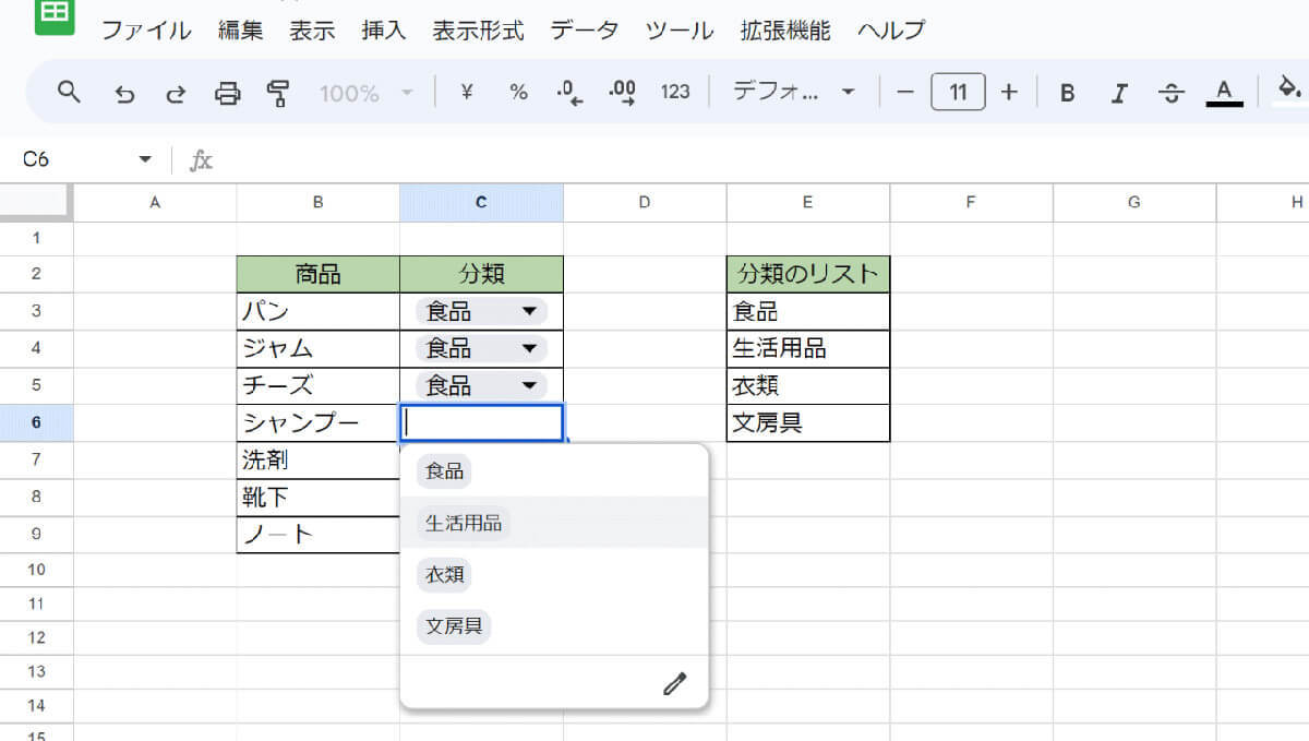 スプレッドシートのプルダウンメニューの作成/設定方法！データの入力規則を活用