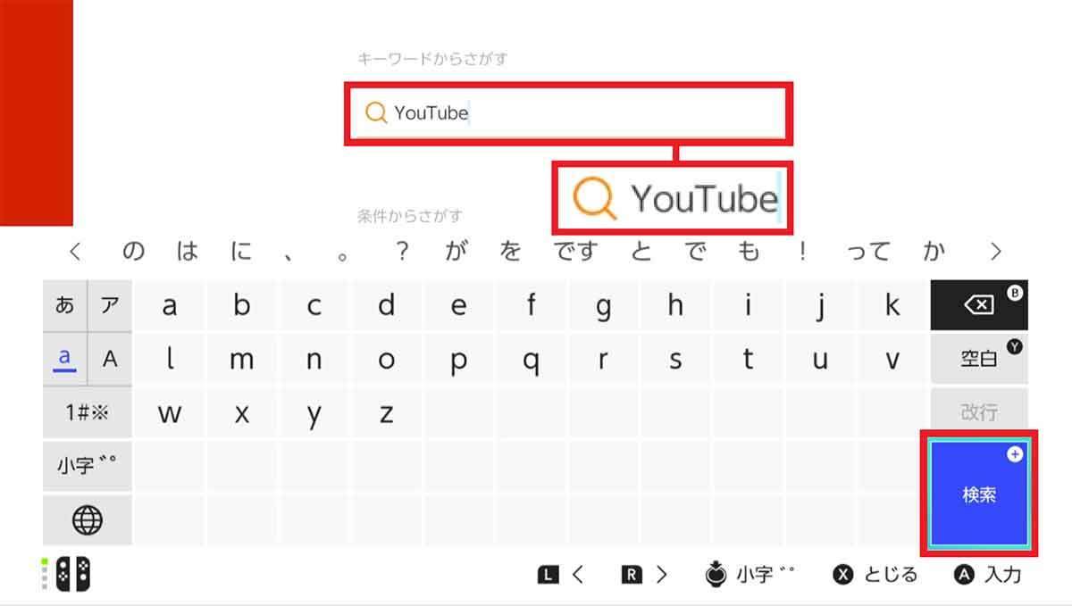 ニンテンドースイッチ本体の使える小ネタ25選 − 便利＆面白ワザまで