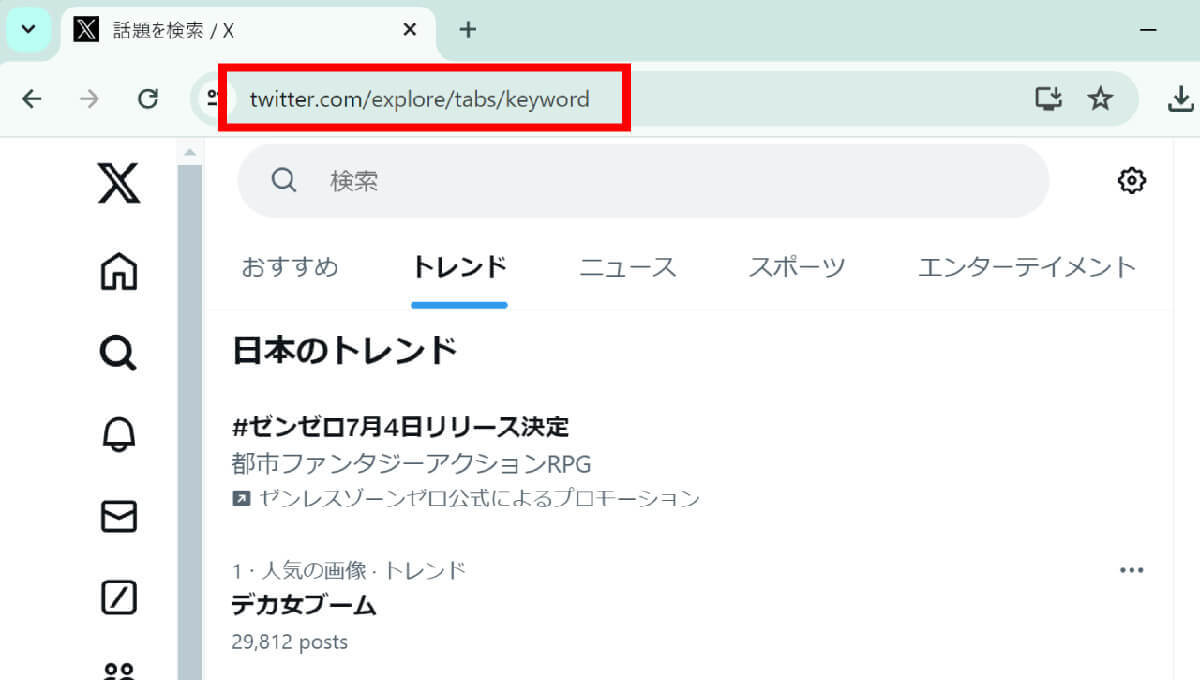 X/Twitterをいまでも「twitter.com」のURLで閲覧したい方向けのとっておきの裏ワザ