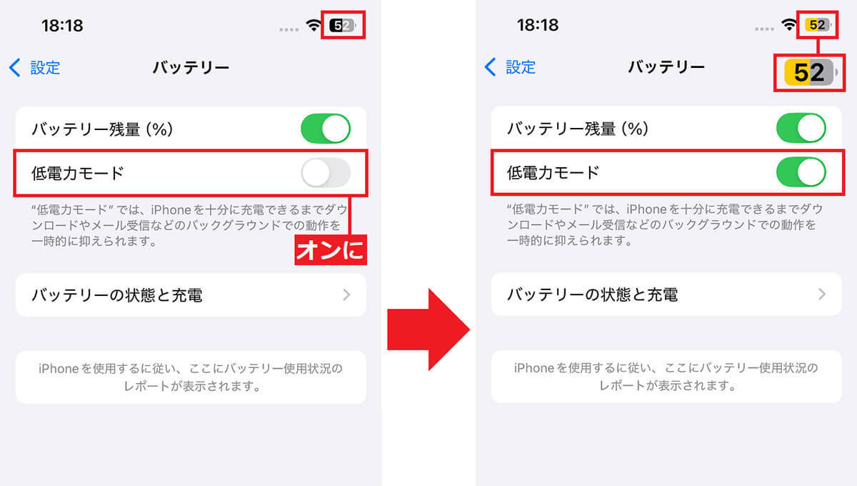 iPhone初心者が覚えておくべきバッテリーの消費や劣化を抑える設定5選