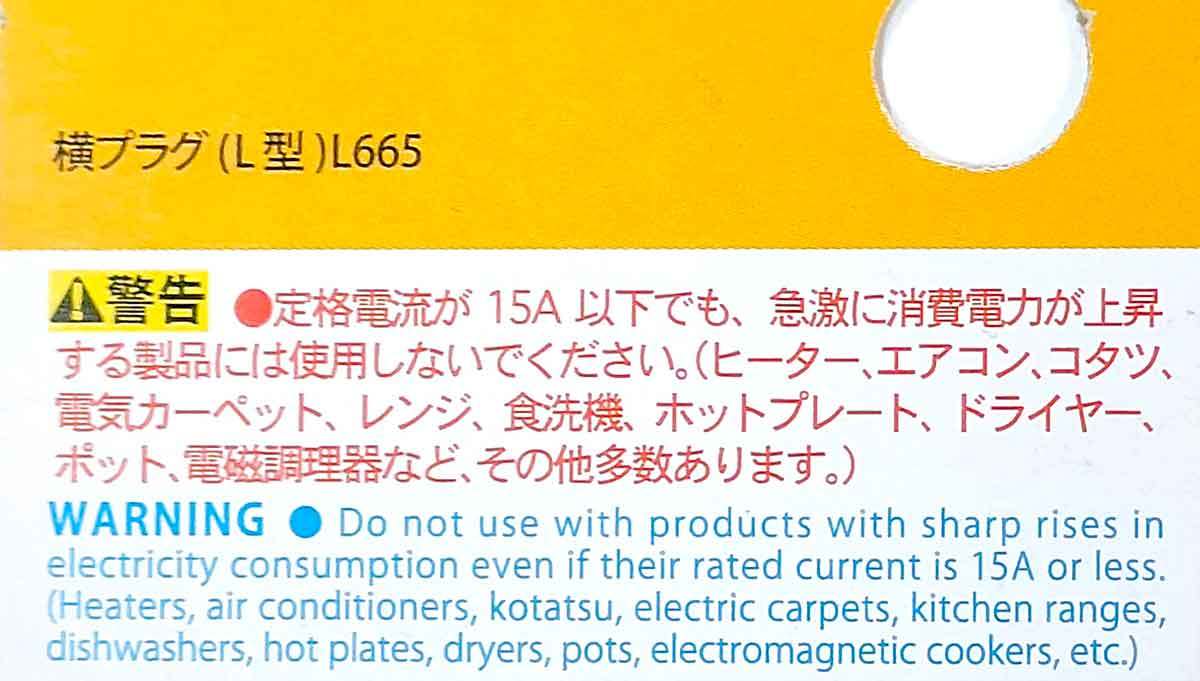 思わず追加購入！ダイソーやキャンドゥで買った「L型プラグ」が想像以上に使える