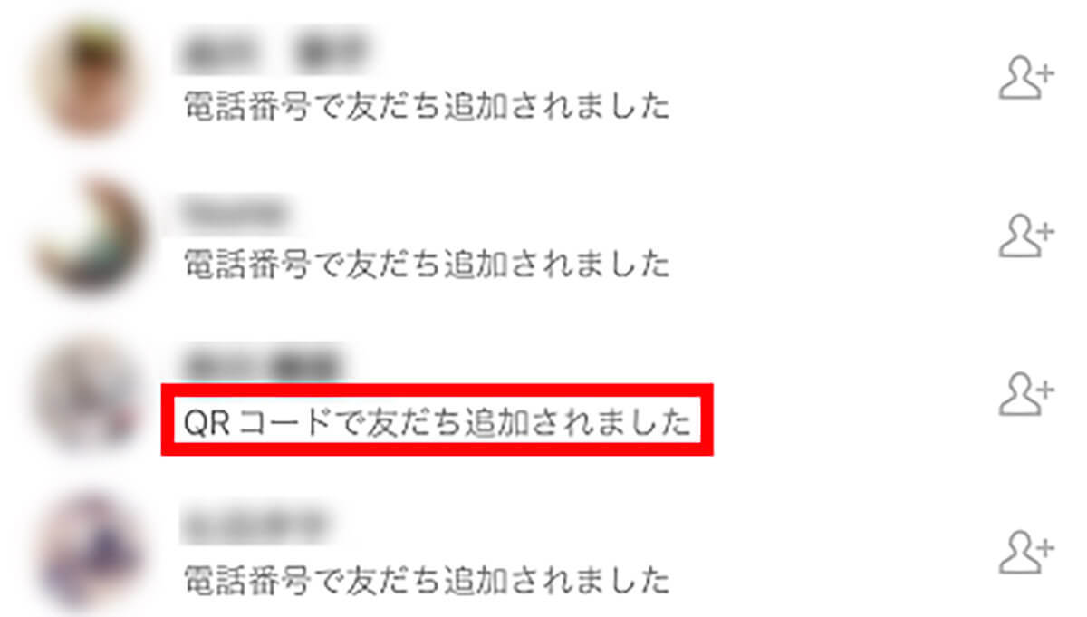 LINEの「知り合いかも？」ってなに？ – 自分や他人を表示させない方法や削除方法