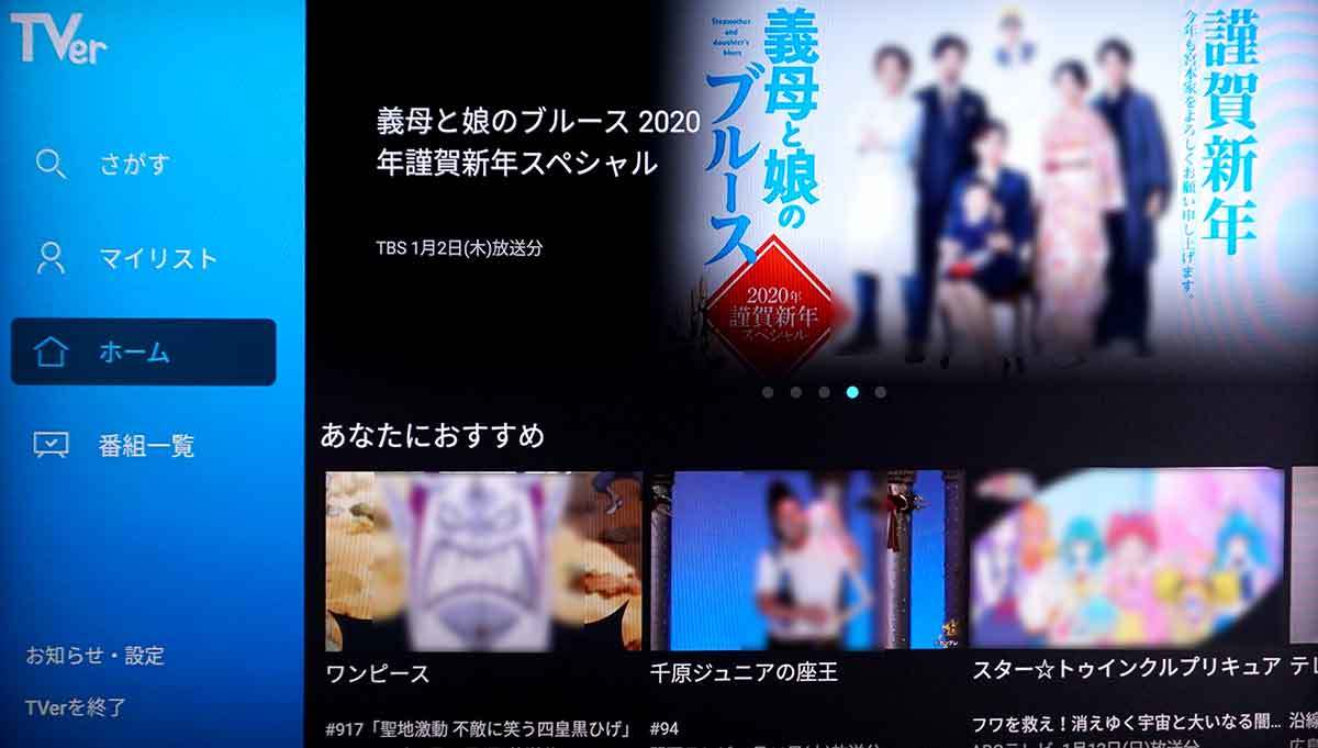 Amazon「Fire TV Stick」ってどんなことができるの? 9つの機能を紹介