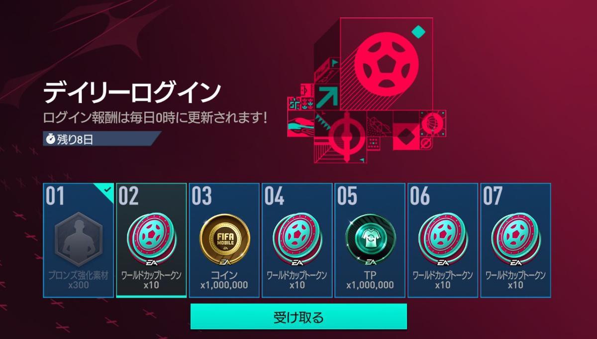 『EA SPORTS FIFA MOBILE』 FIFA World Cup 2022™の開催に合わせた 新コンテンツを実装！