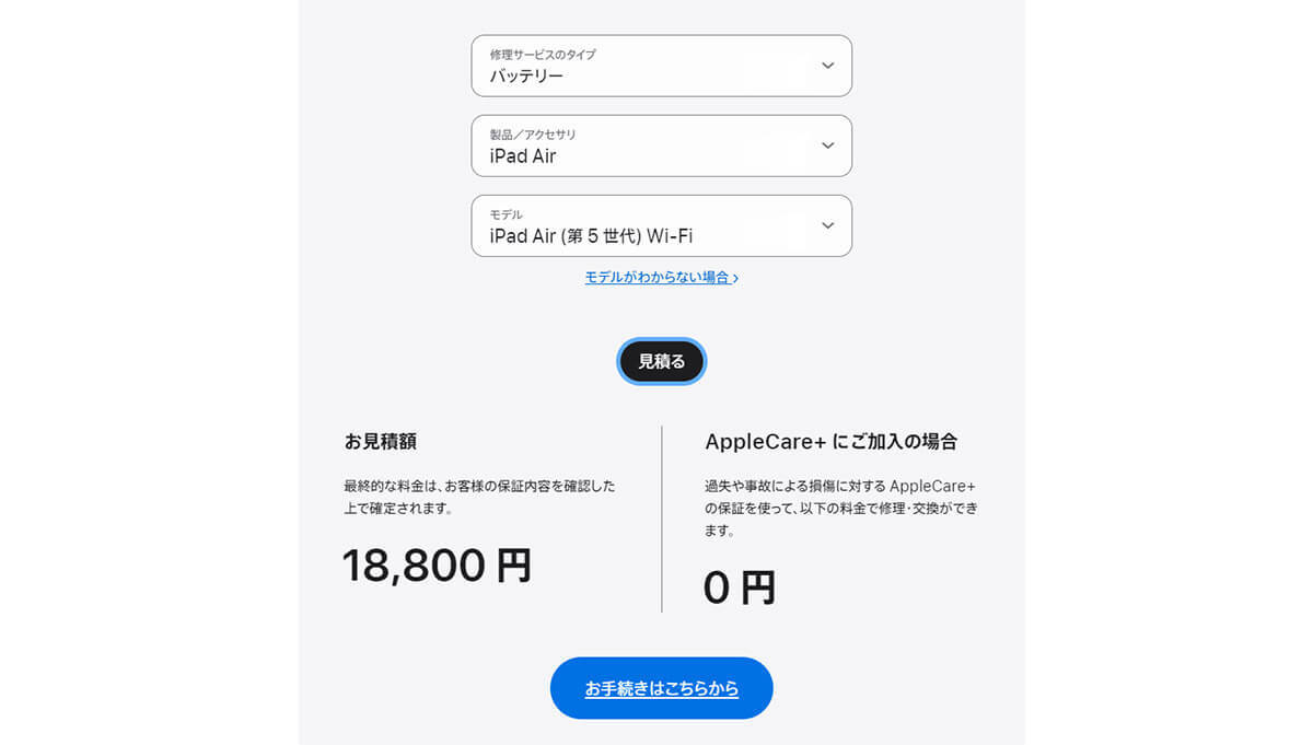 iPadの中古品はやめた方がいい？注意点や中古のメリットなどをiPadユーザーがレビュー