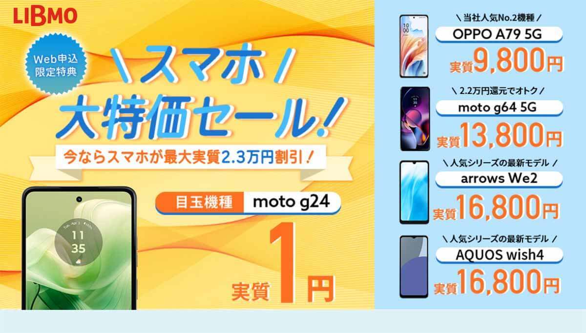 【携帯電話】大手キャリア VS 格安SIMアナタはどっち派？ メリットとデメリット