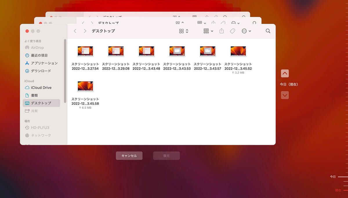 【Mac】「Time Machine」でデータのバックアップと復元する方法を解説!
