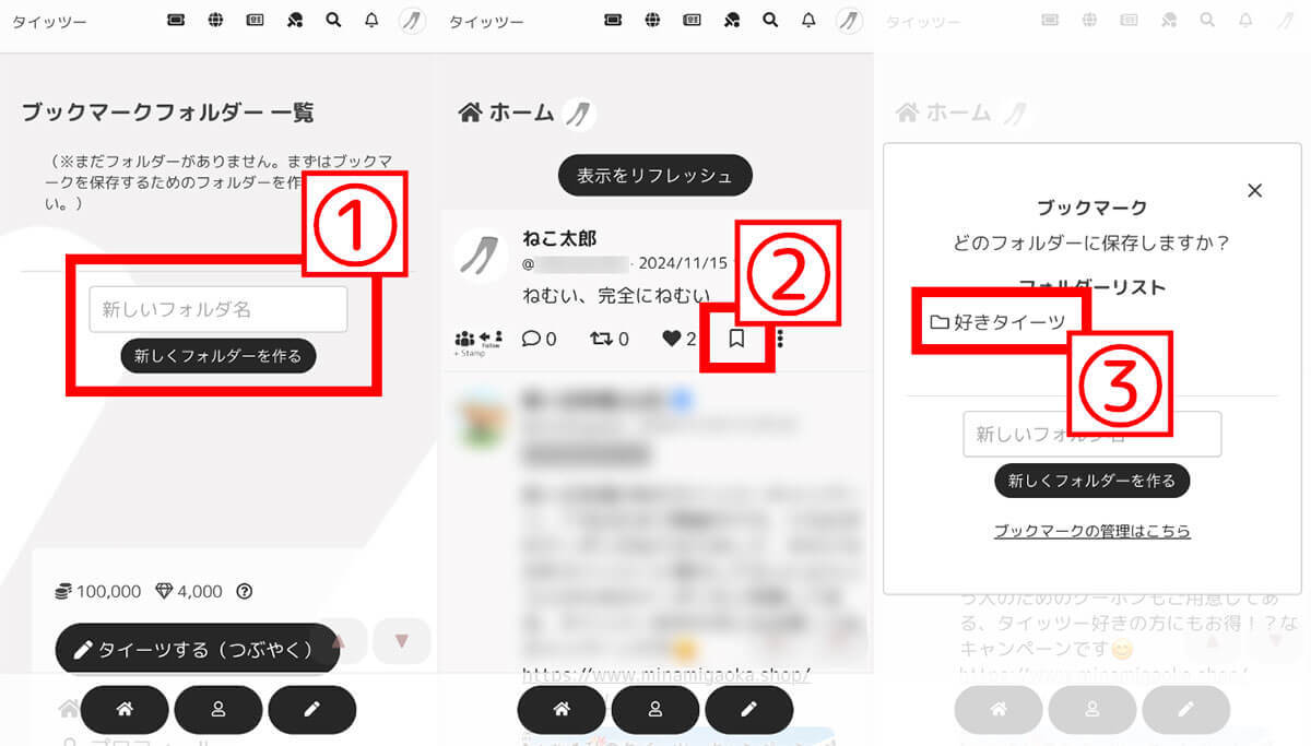 「AI学習をしない」で話題のSNS『タイッツー』のiOS版の使い方 – ポストX/Twitter？