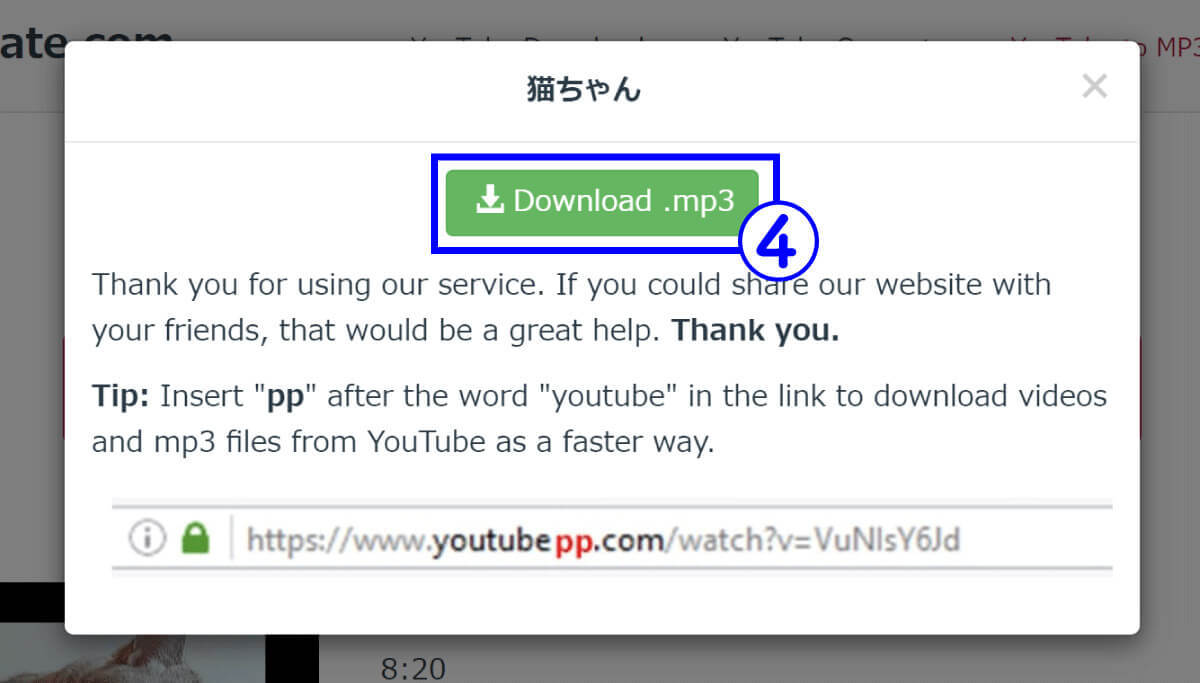 YouTubeをMP3に変換できる安全な無料サイトはどれ？セキュリティソフトで検証