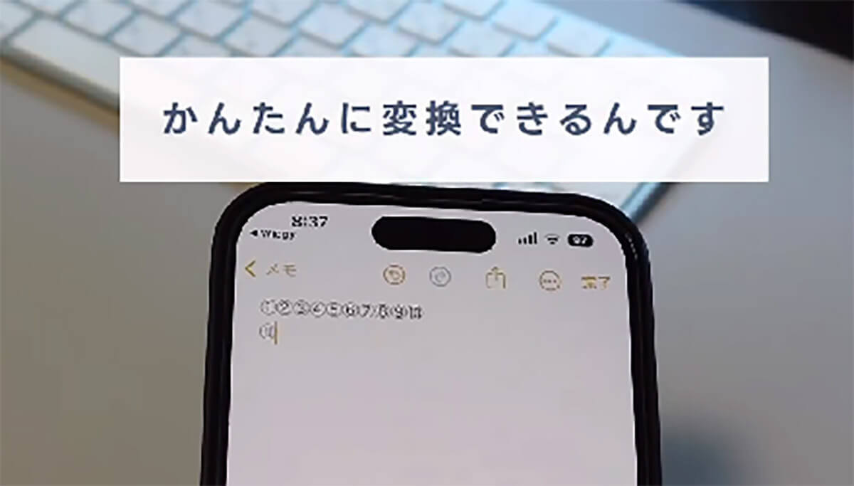 iPhone「「丸数字」を簡単に変換する方法」 – なんと丸数字は50まで変換可能だった！