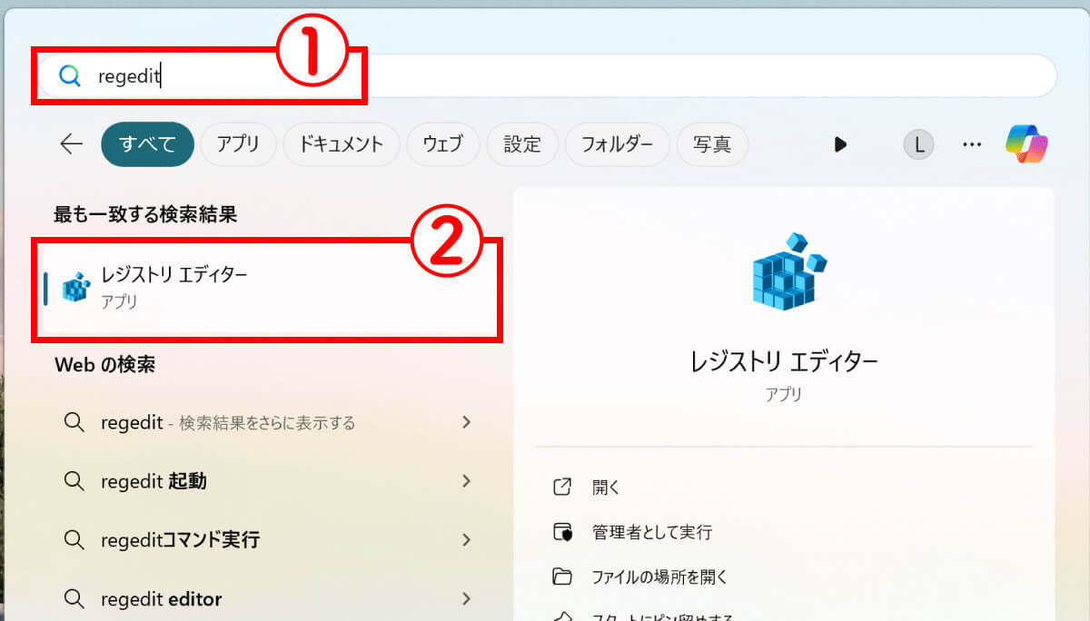 【Windows 11】右クリックメニューの使い方と旧仕様に戻す設定手順